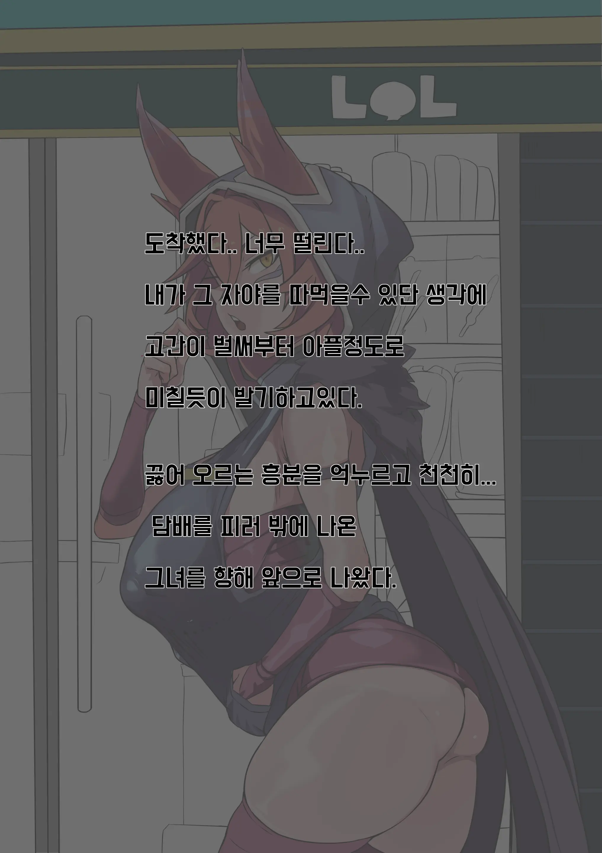 NTR Xayah 3000 KRW